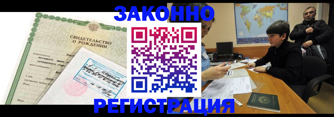 временная регистрация купить в Мегионе